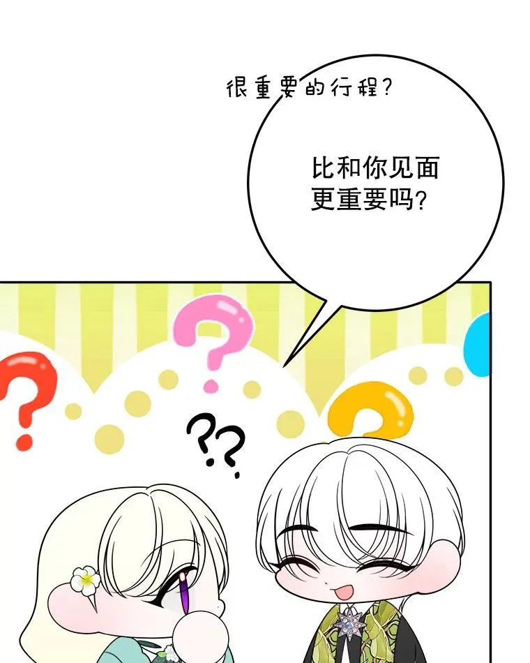 64.令人期待的竞技场49
