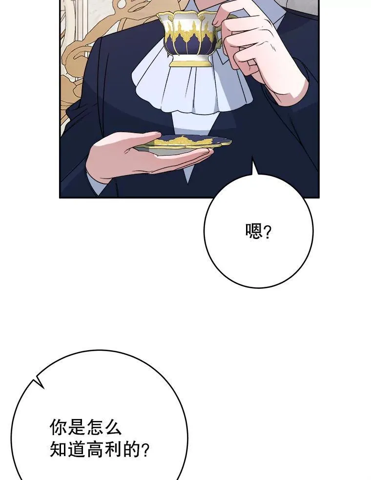 85.王国联盟109