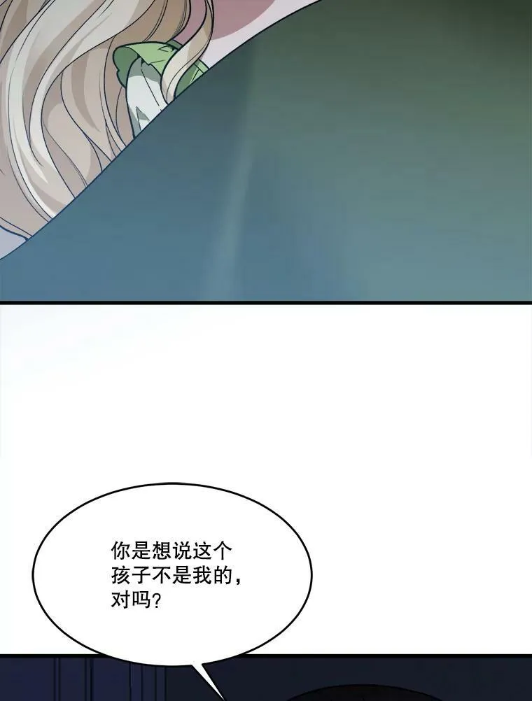 12.皇族特性49