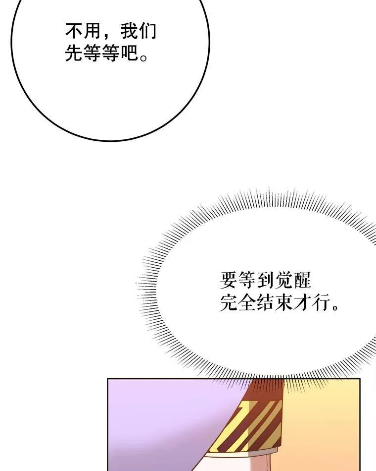 53.觉醒62