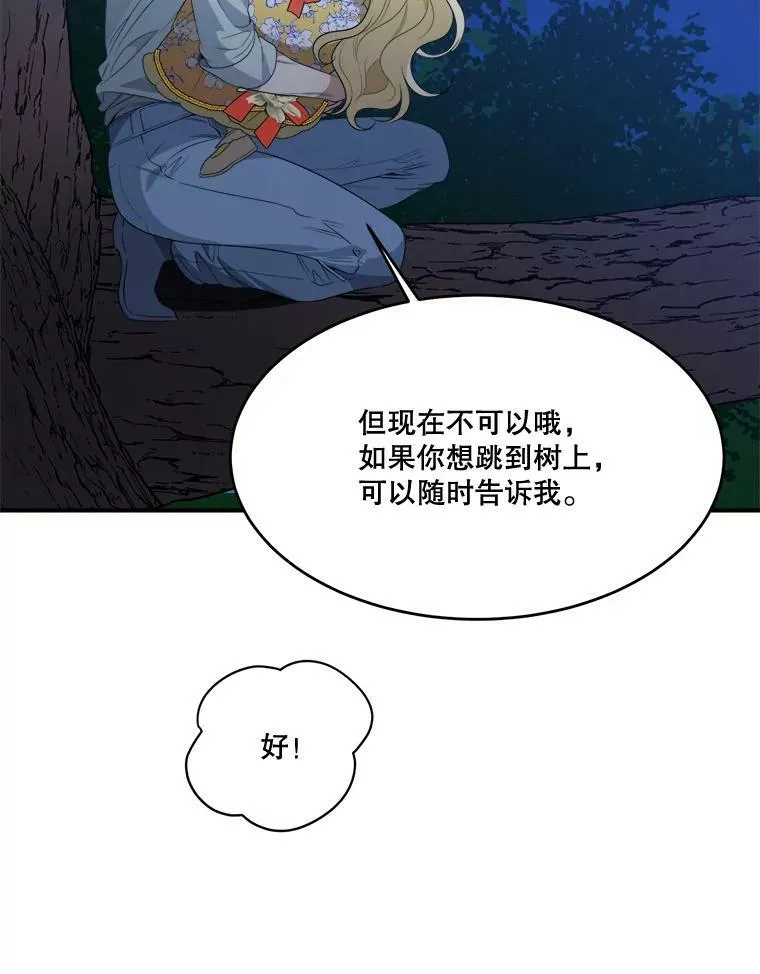 35.出发去郊游！86