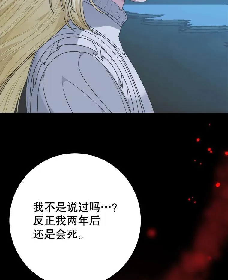81.埃里希的秘密59