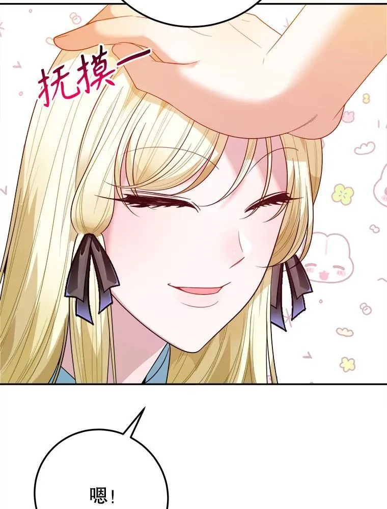 70.诱饵58