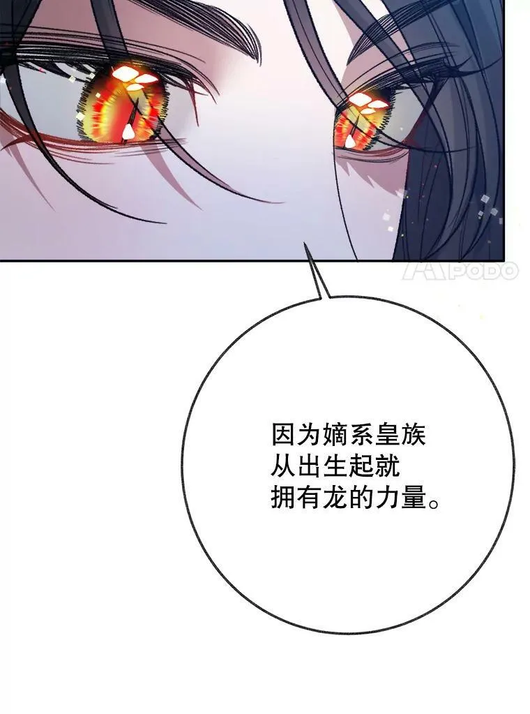60.偶遇皇太子83