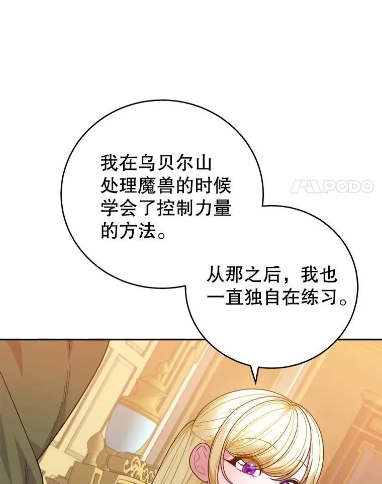 92.剑术大会23