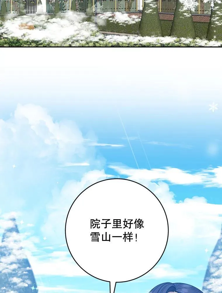 84.善意的谎言90