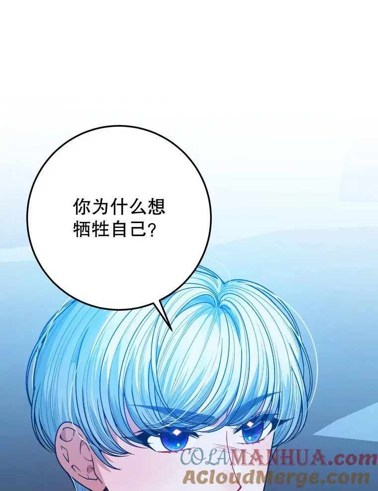 81.埃里希的秘密8