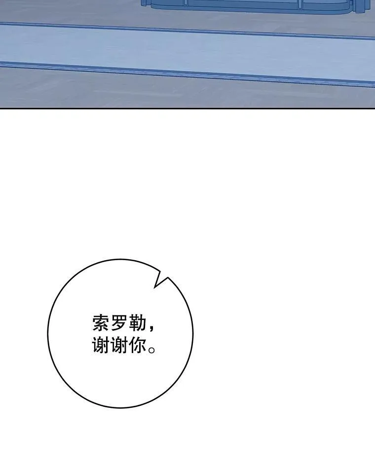 84.善意的谎言86