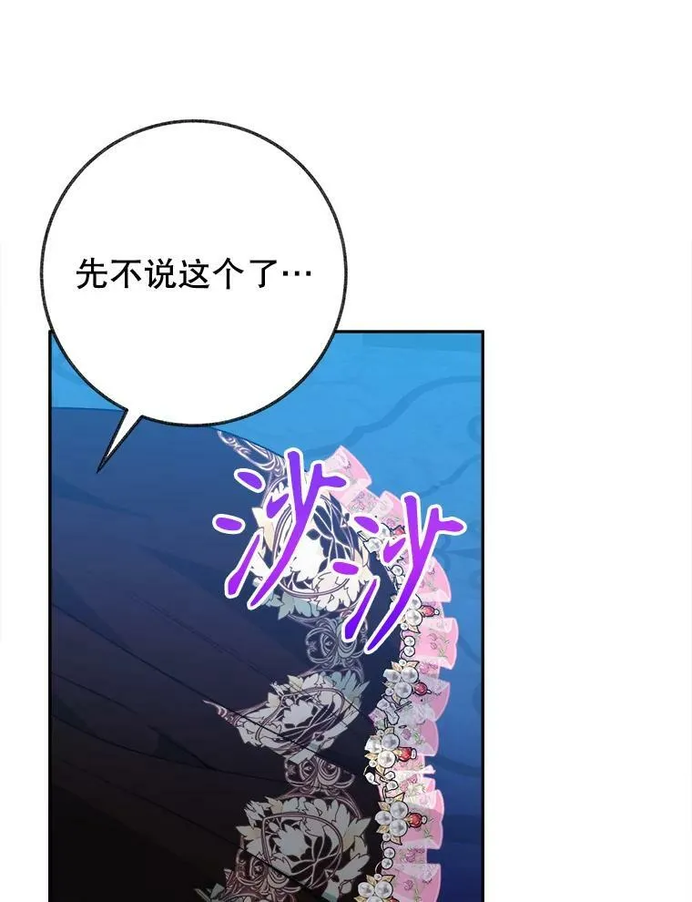 60.偶遇皇太子75