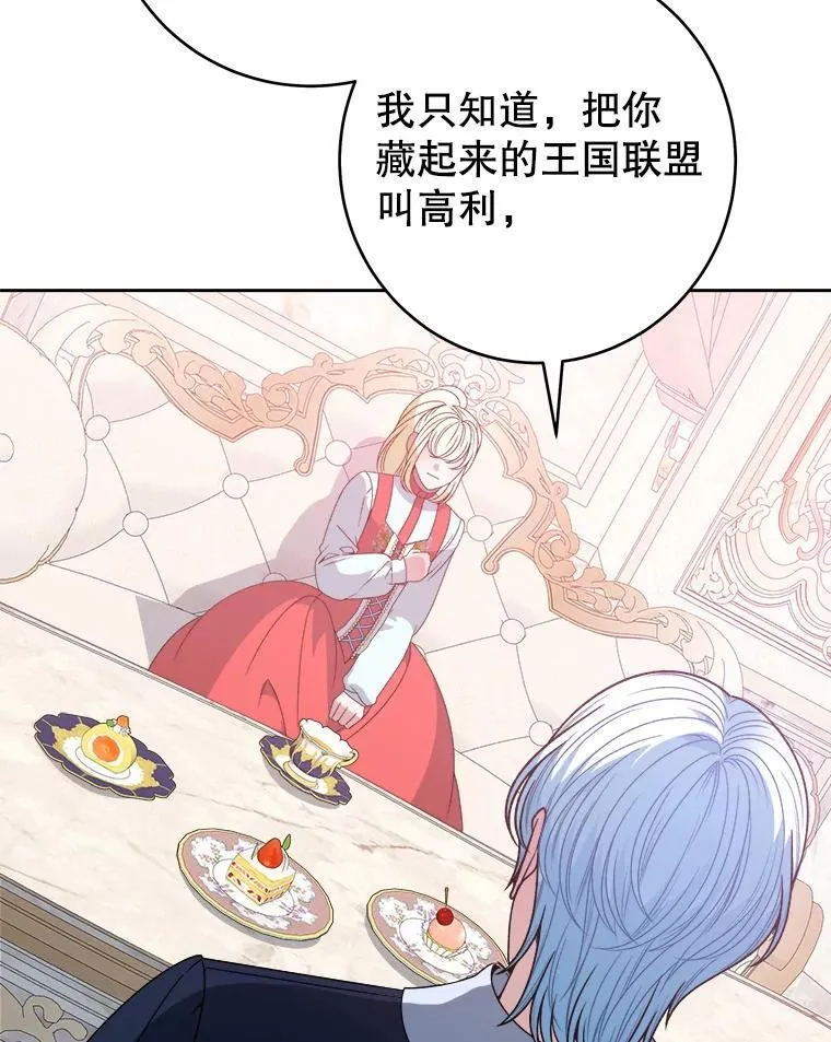 85.王国联盟90