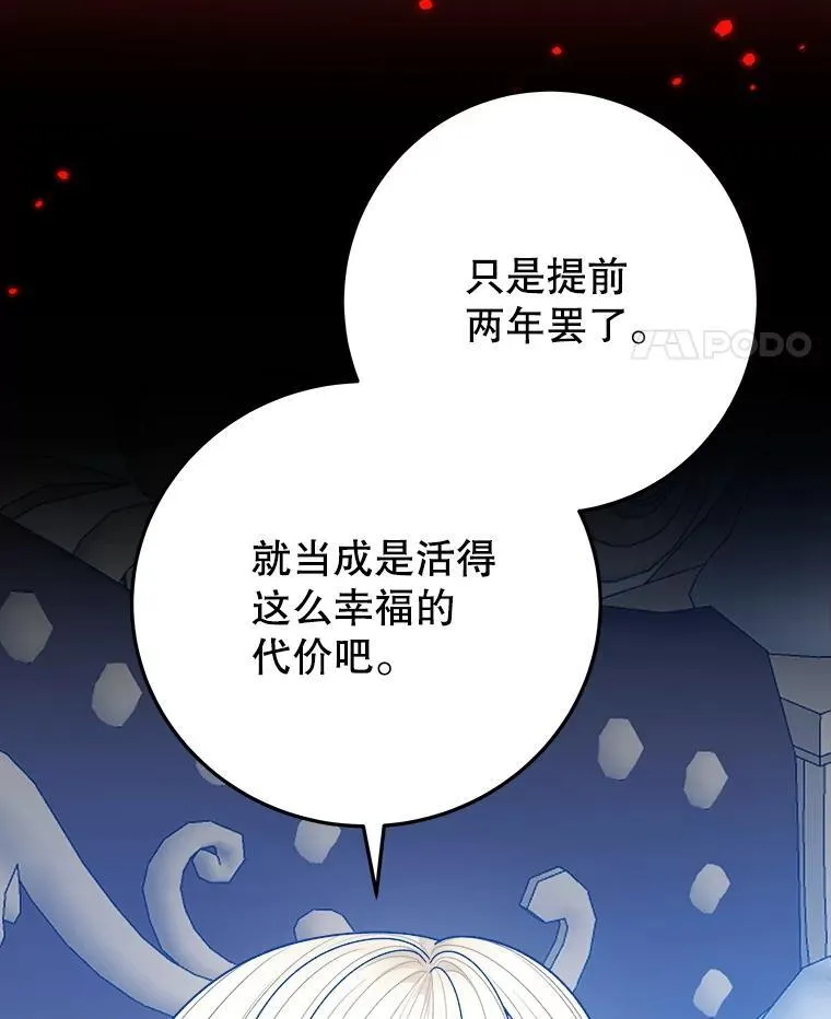81.埃里希的秘密61