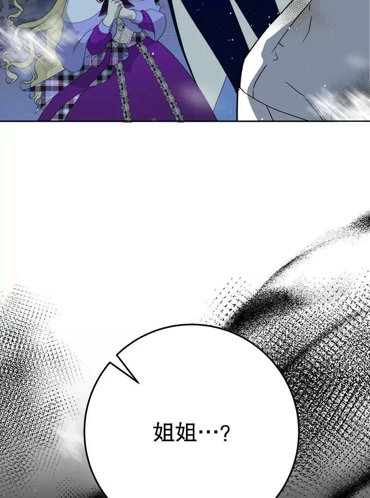 53.觉醒82