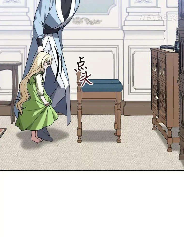 12.皇族特性17
