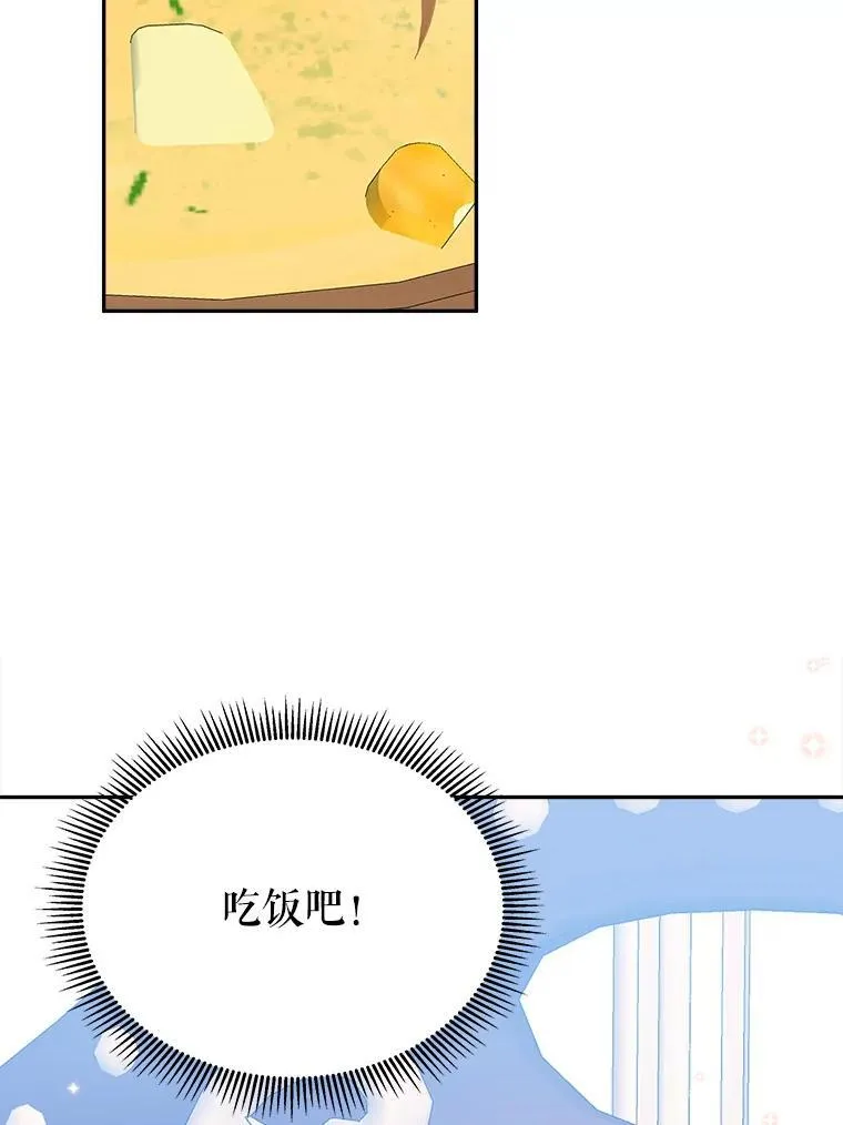 82.和埃里希的谈话38