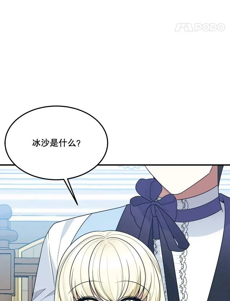 24.一起用餐83