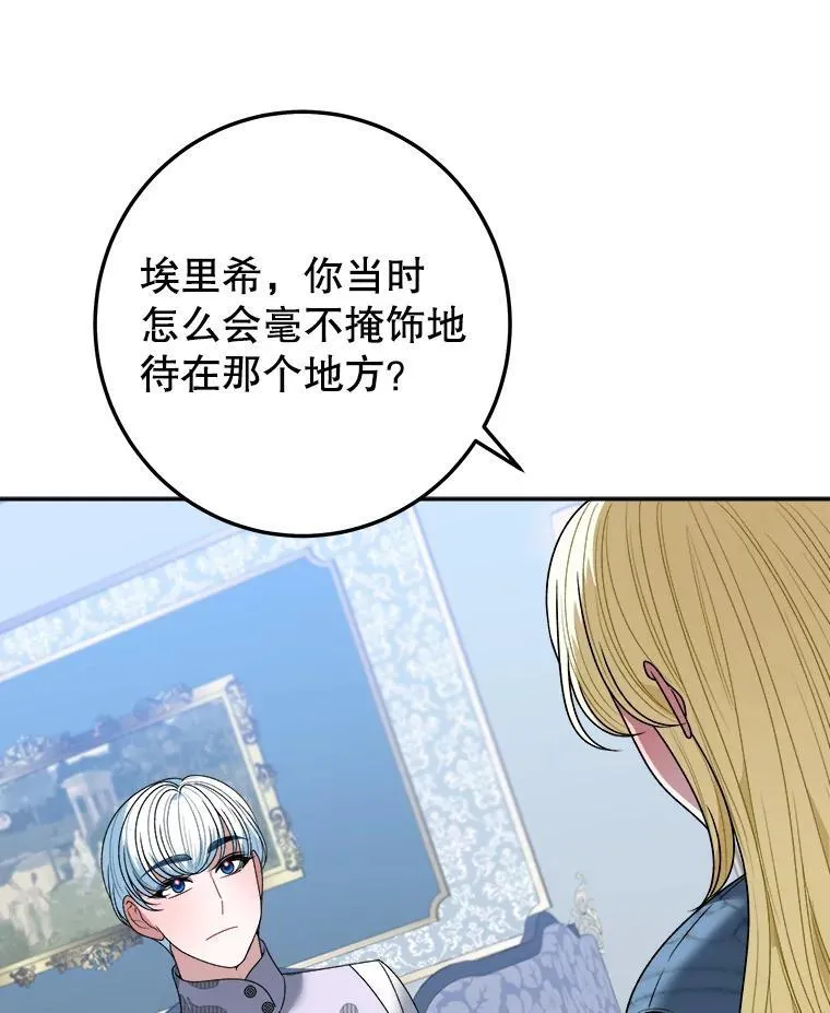 83.浮出水面的真相90