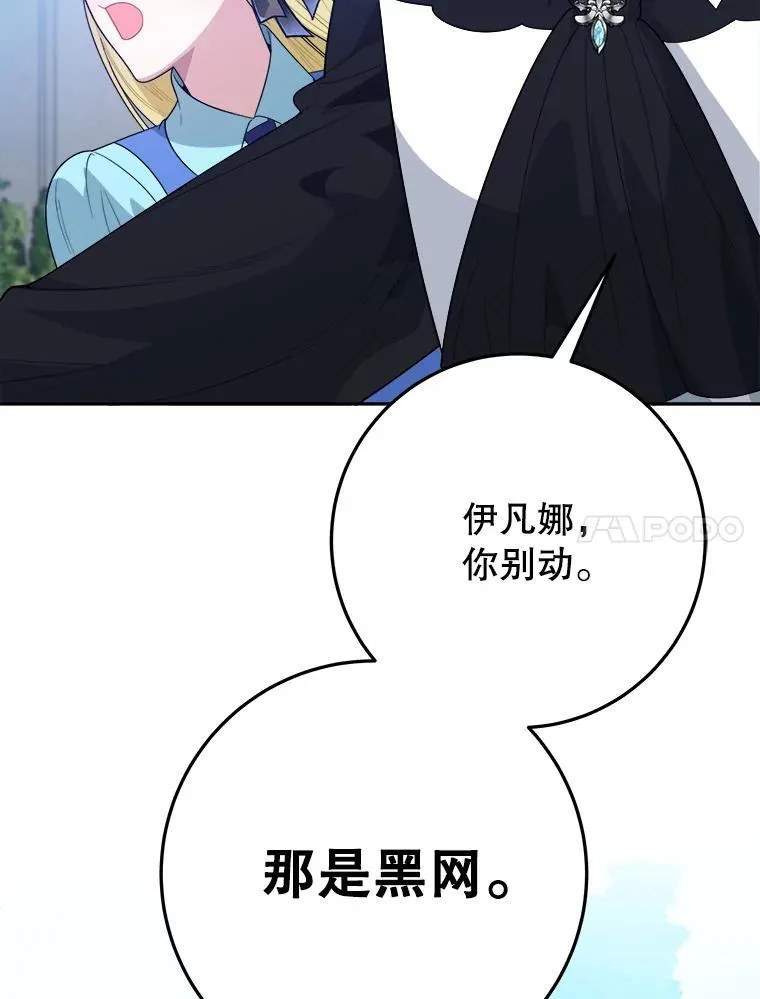 70.诱饵85