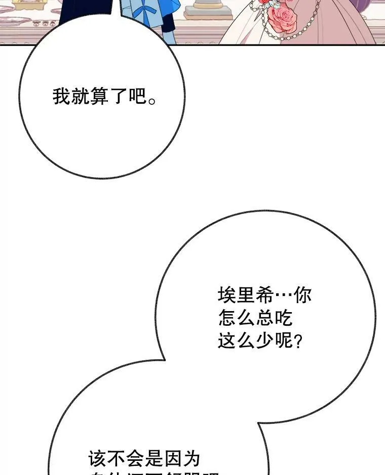 58.埃里希的能力70