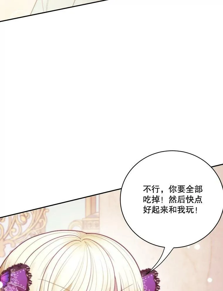 49.皇帝的礼物61