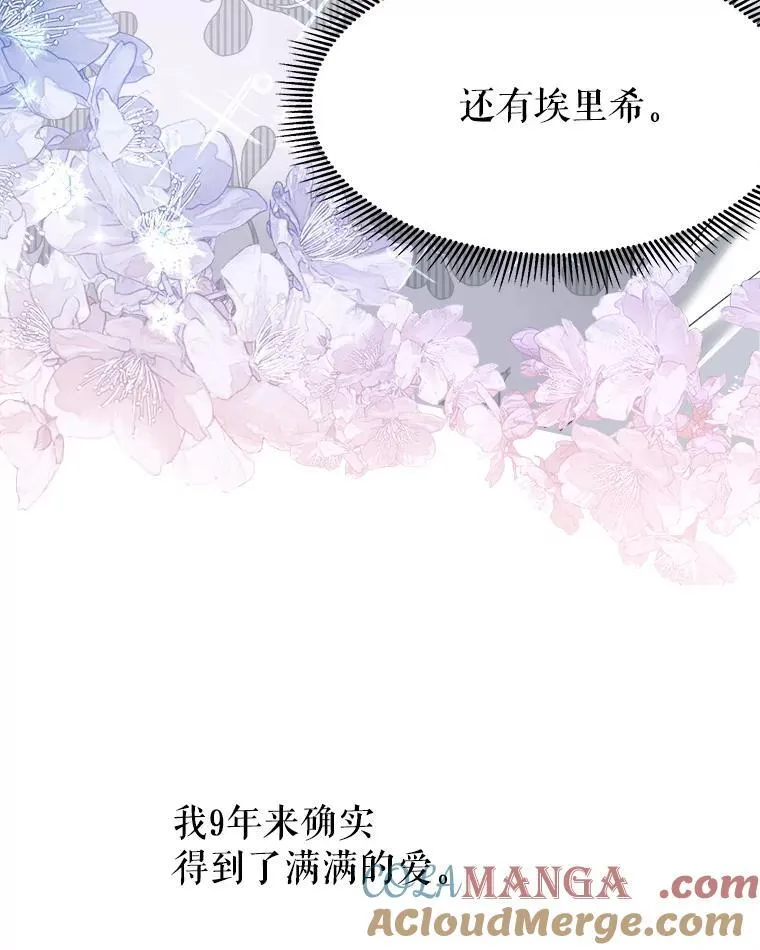 97.家人的爱56