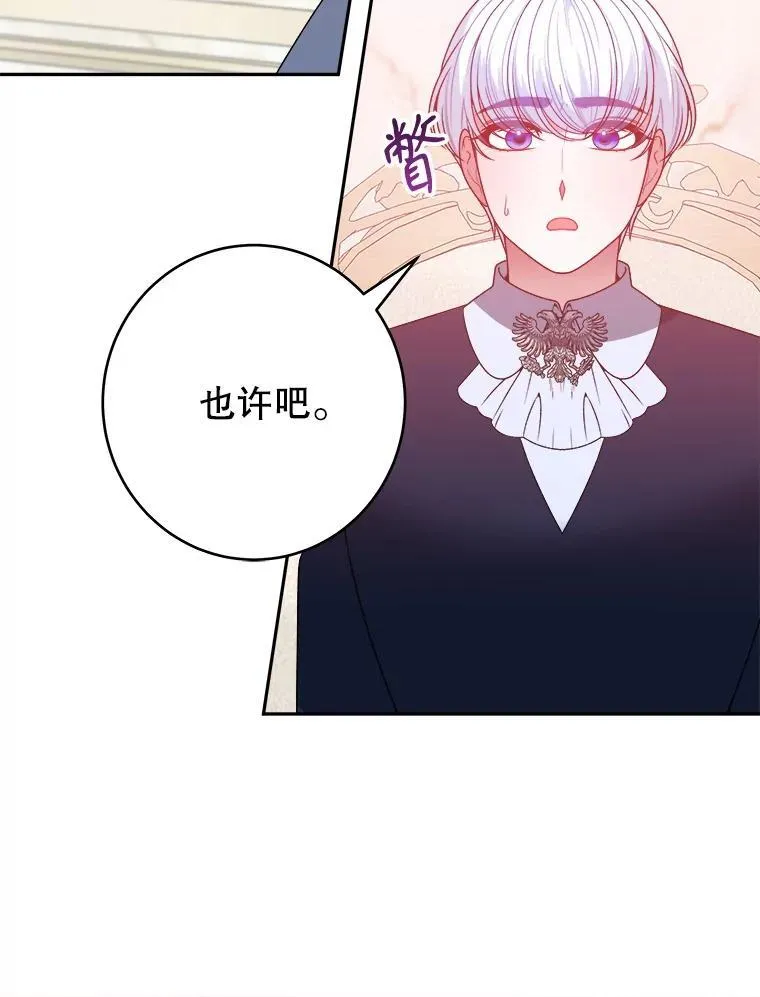 86.成为强者73