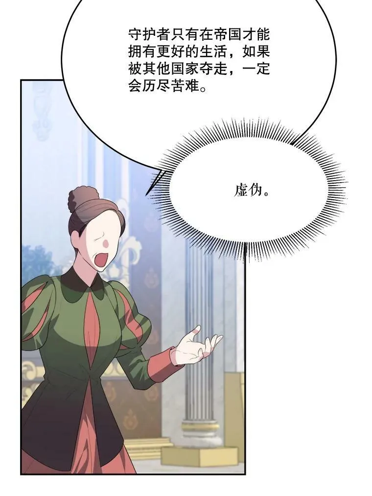 42.暴露身份97