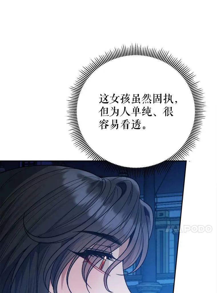60.偶遇皇太子118