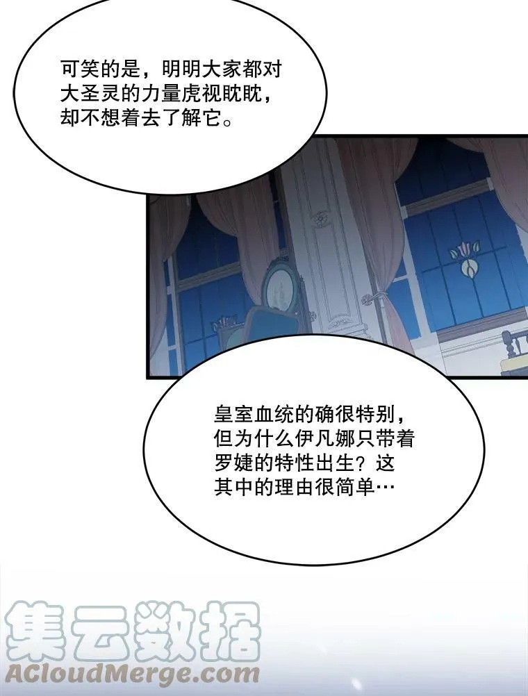 12.皇族特性54