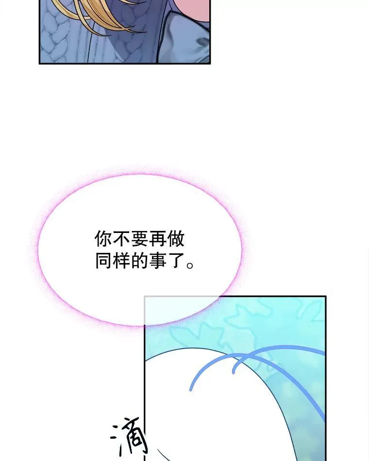 82.和埃里希的谈话59
