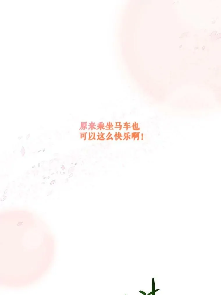 35.出发去郊游！45