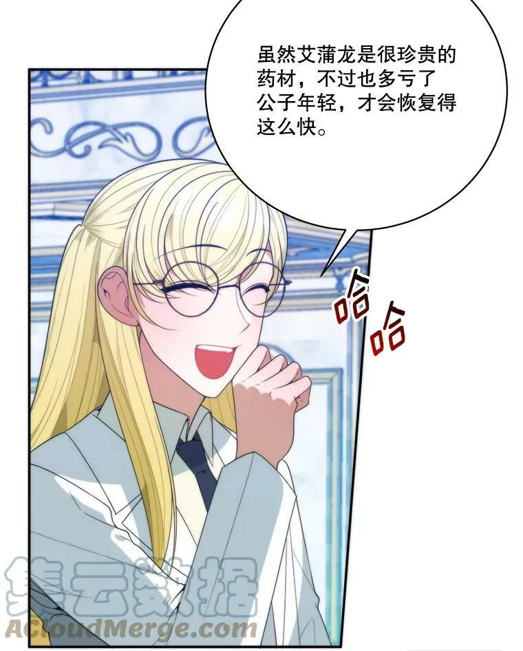 50.埃里希的离去44