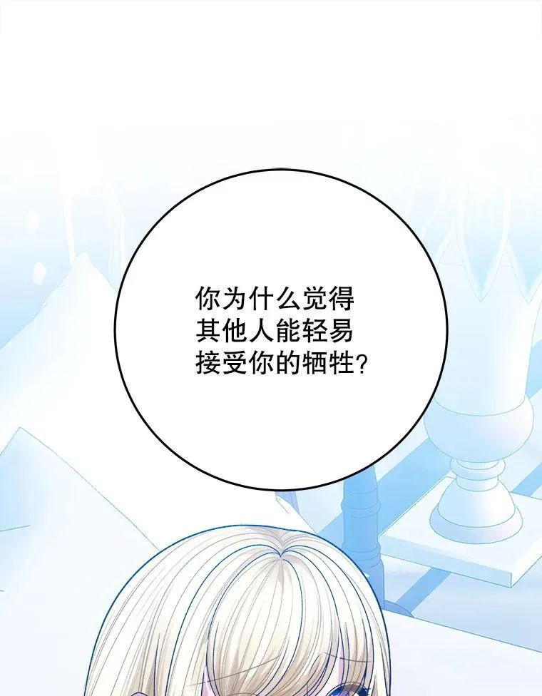 81.埃里希的秘密83