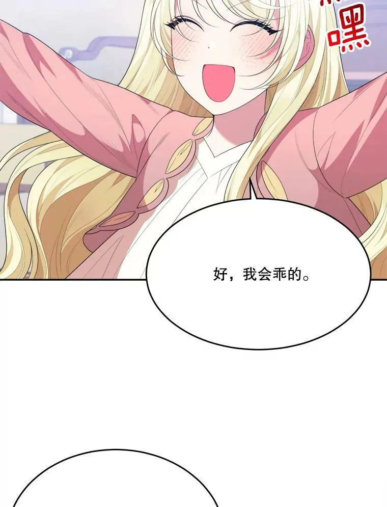 43.计划派对93