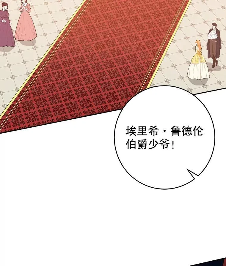 89.元媛舞会105