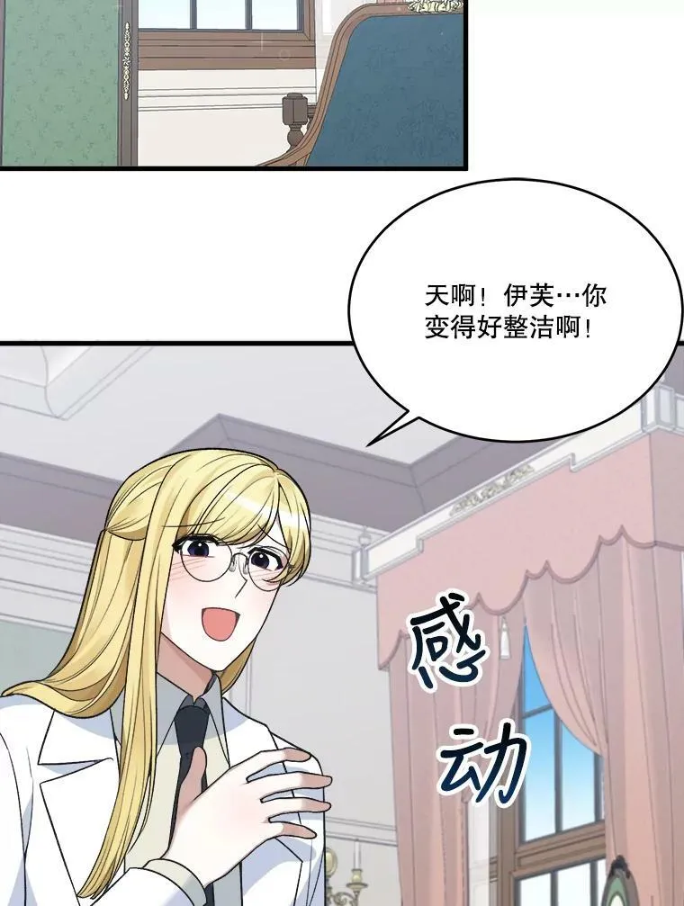 12.皇族特性68