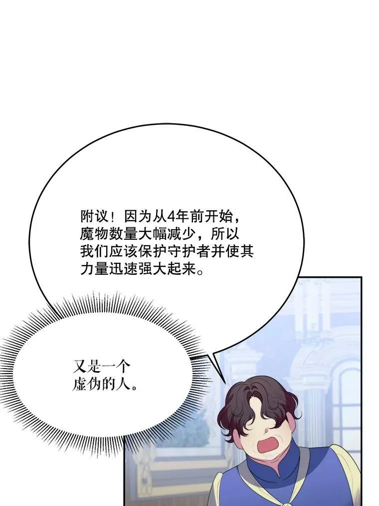 42.暴露身份98