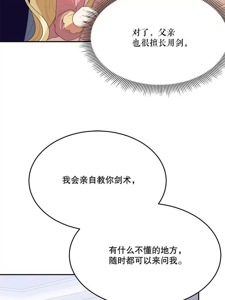 43.计划派对83