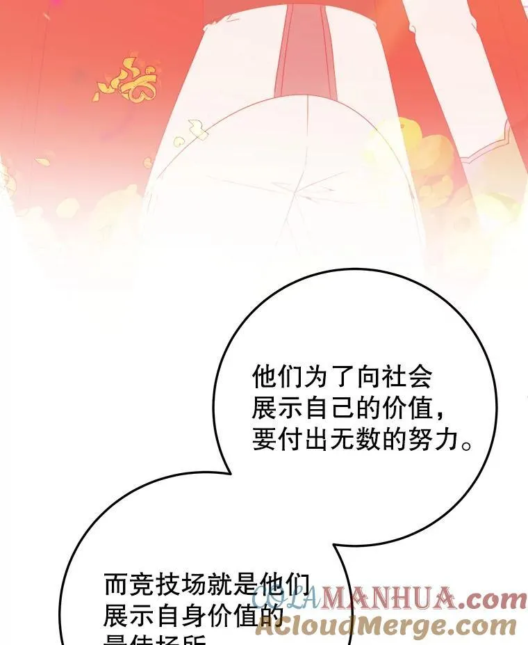 64.令人期待的竞技场112