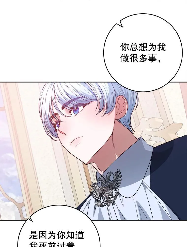 85.王国联盟77