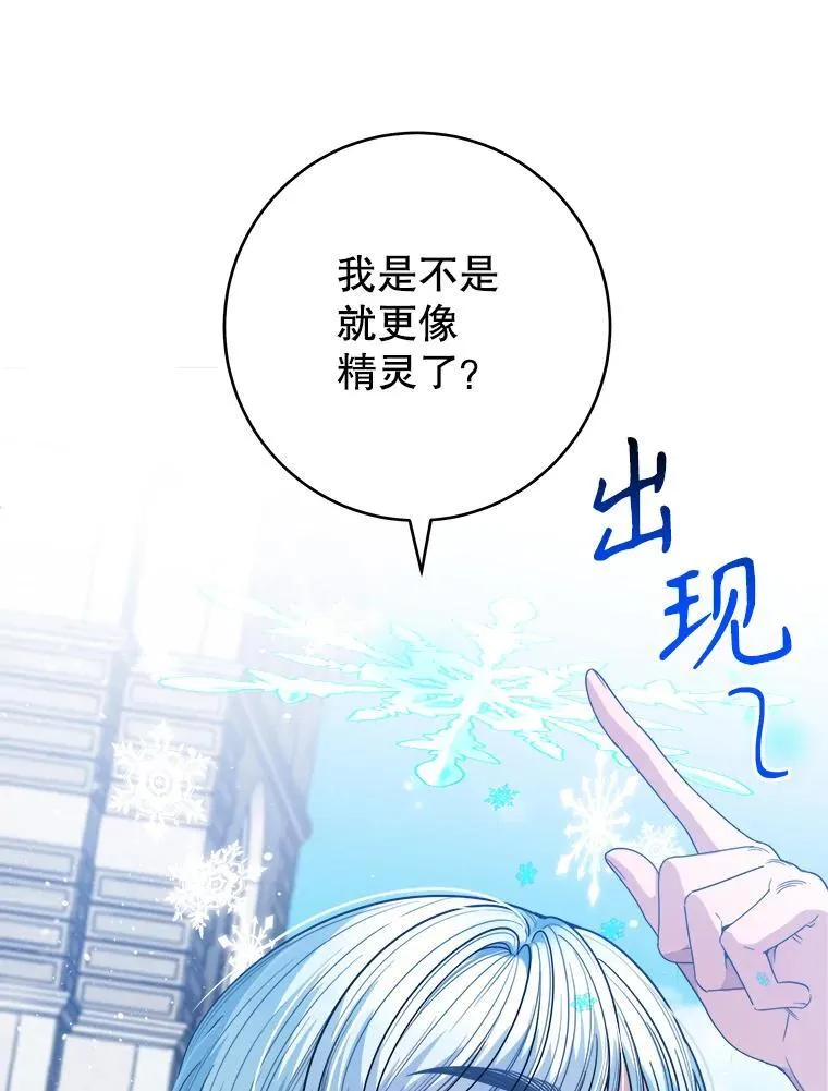 84.善意的谎言103