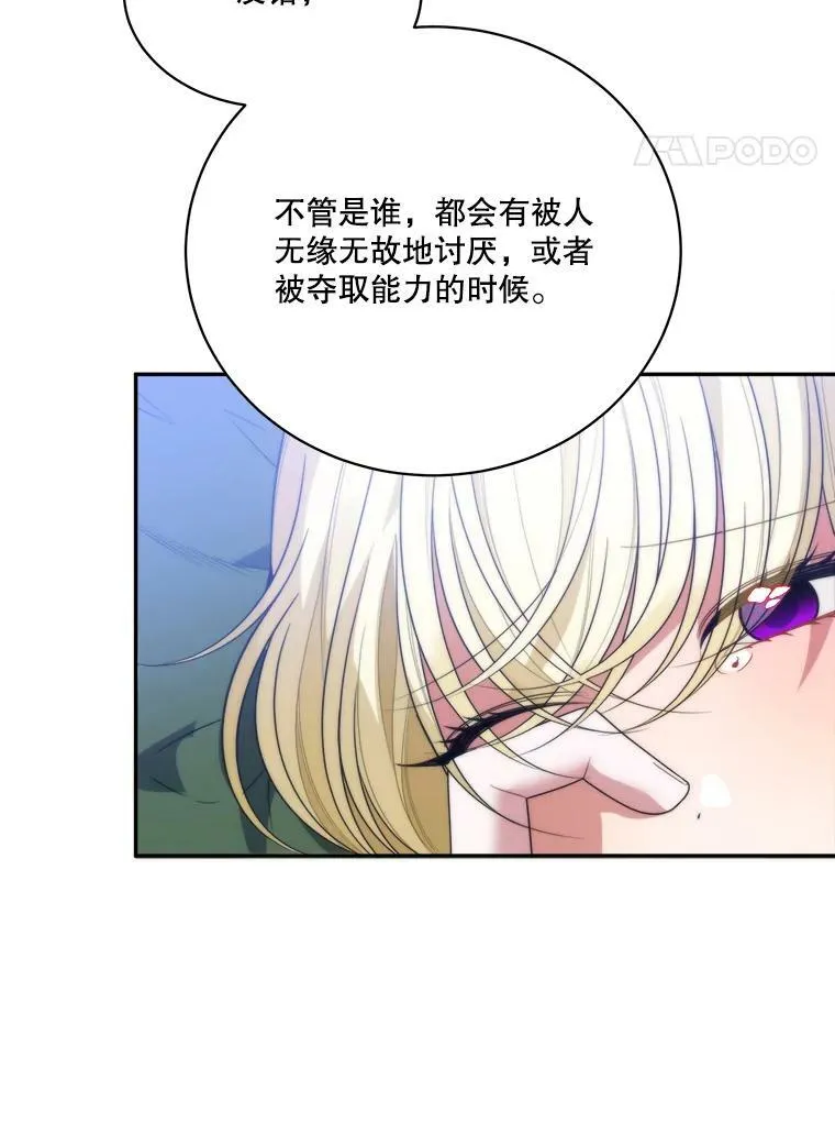 51.讨厌你的人终会消失（本季完）71