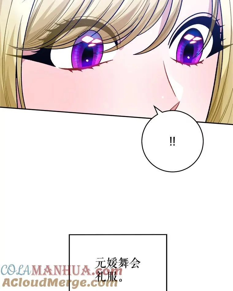 89.元媛舞会56