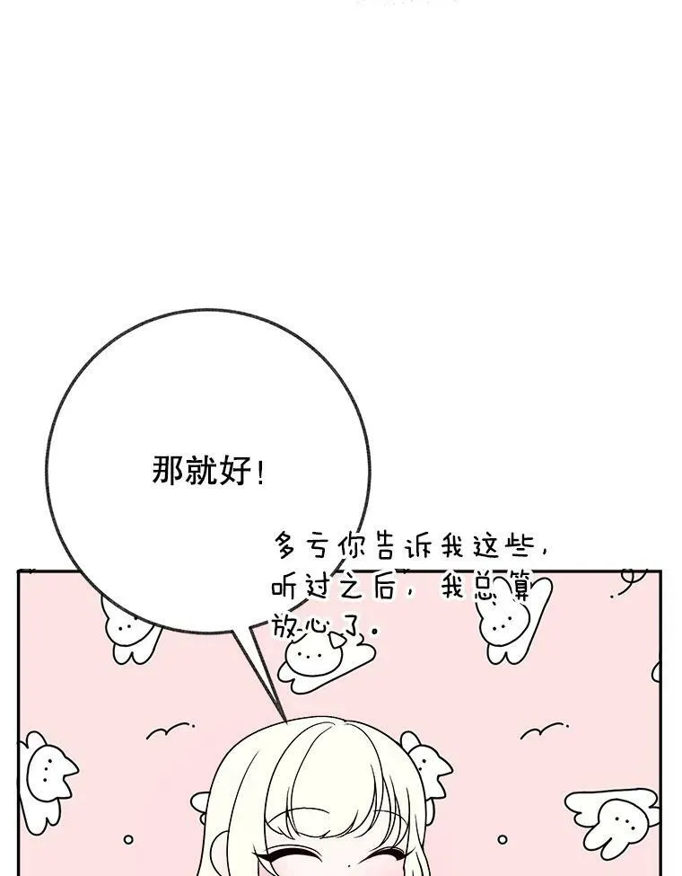 59.受邀进宫59