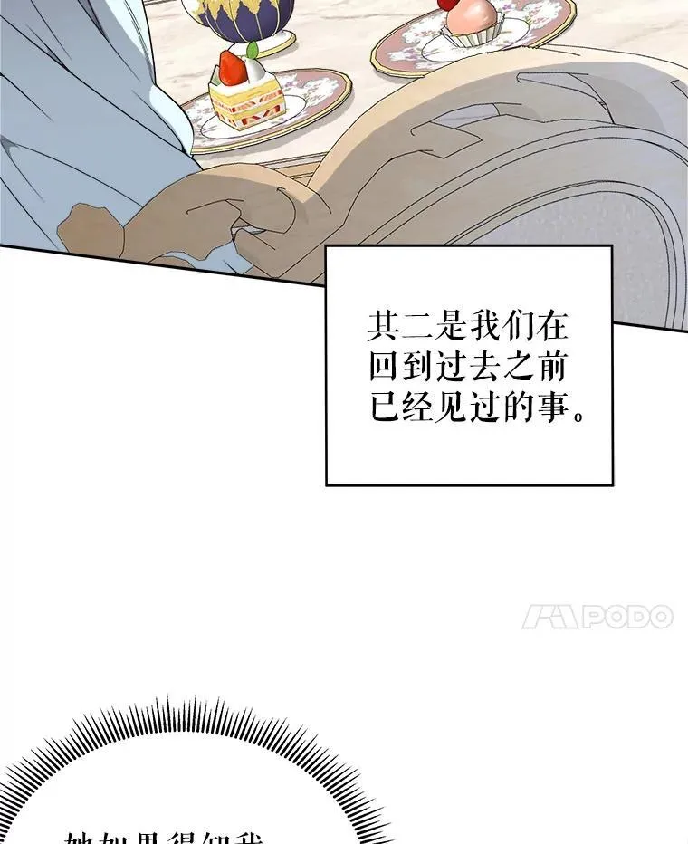 86.成为强者23