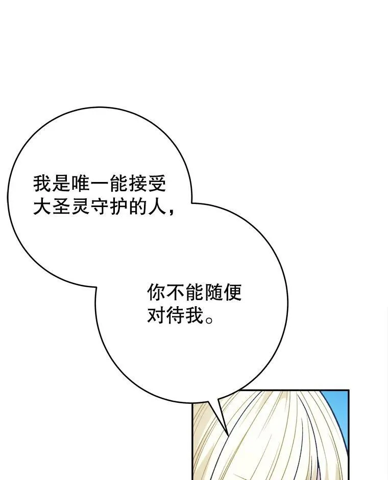 94.不速之客105
