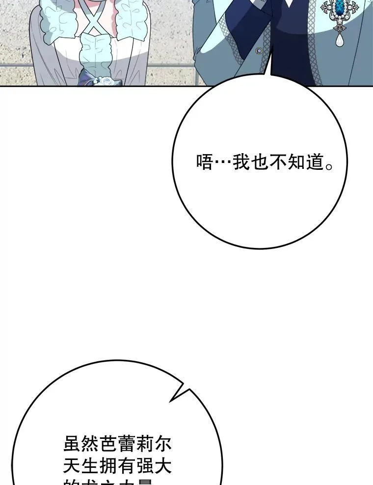 66.决赛相逢106