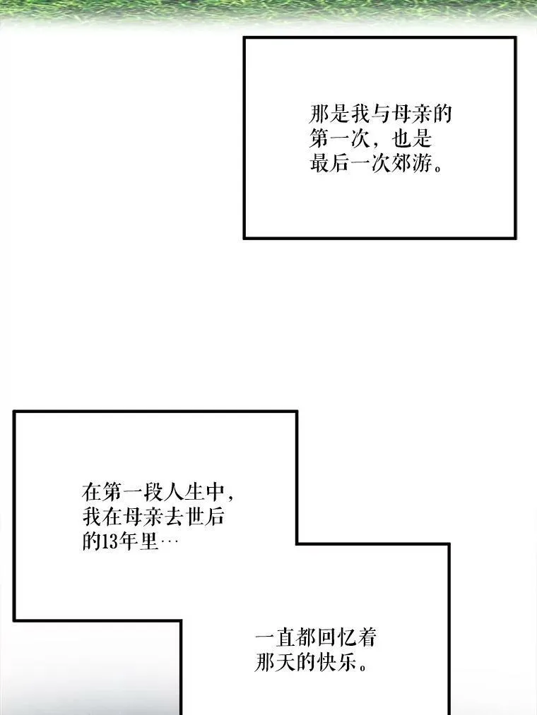 32.郊游80