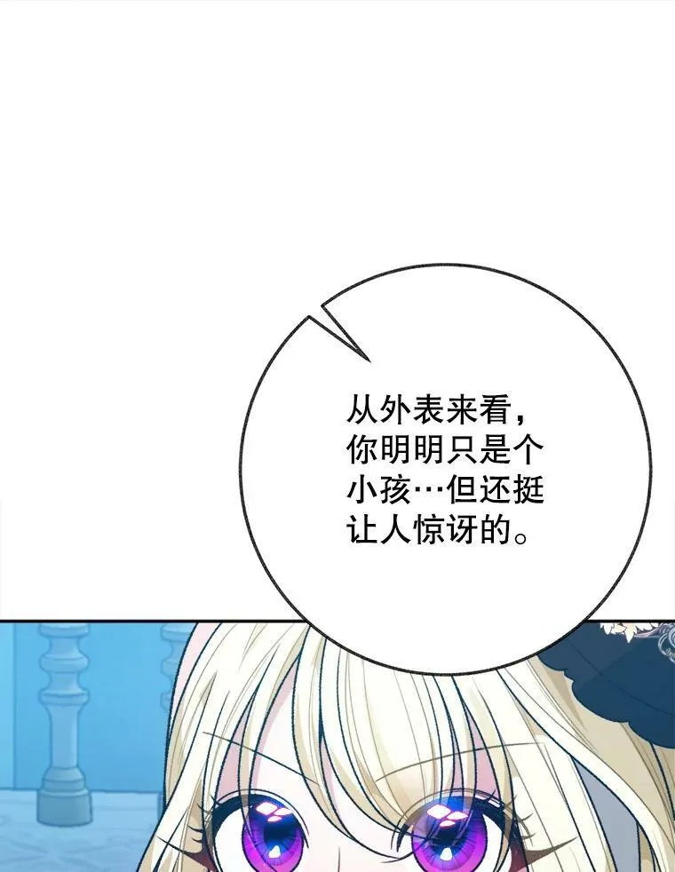 60.偶遇皇太子62