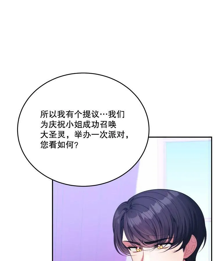 43.计划派对37