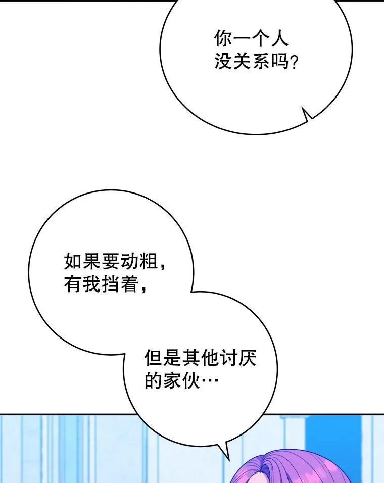 90.不怀好意的人43